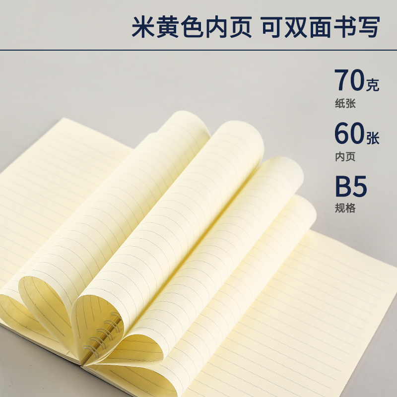 晨光(M&G)文具B5/60張螺旋雙線圈本 4本裝XB5615_http://bzsa.cn/img/images/C202110/1634286792427.jpg