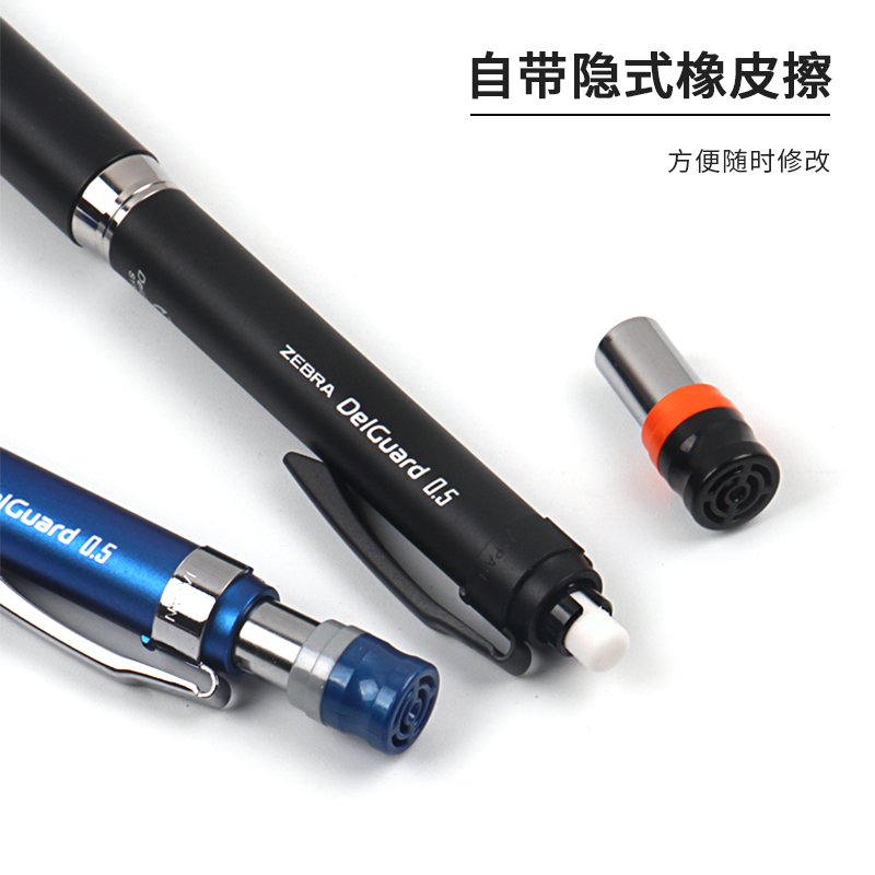 斑馬牌 (ZEBRA)MA86防斷芯自動(dòng)鉛筆 0.5mm _http://bzsa.cn/img/images/C202110/1634287984142.jpg