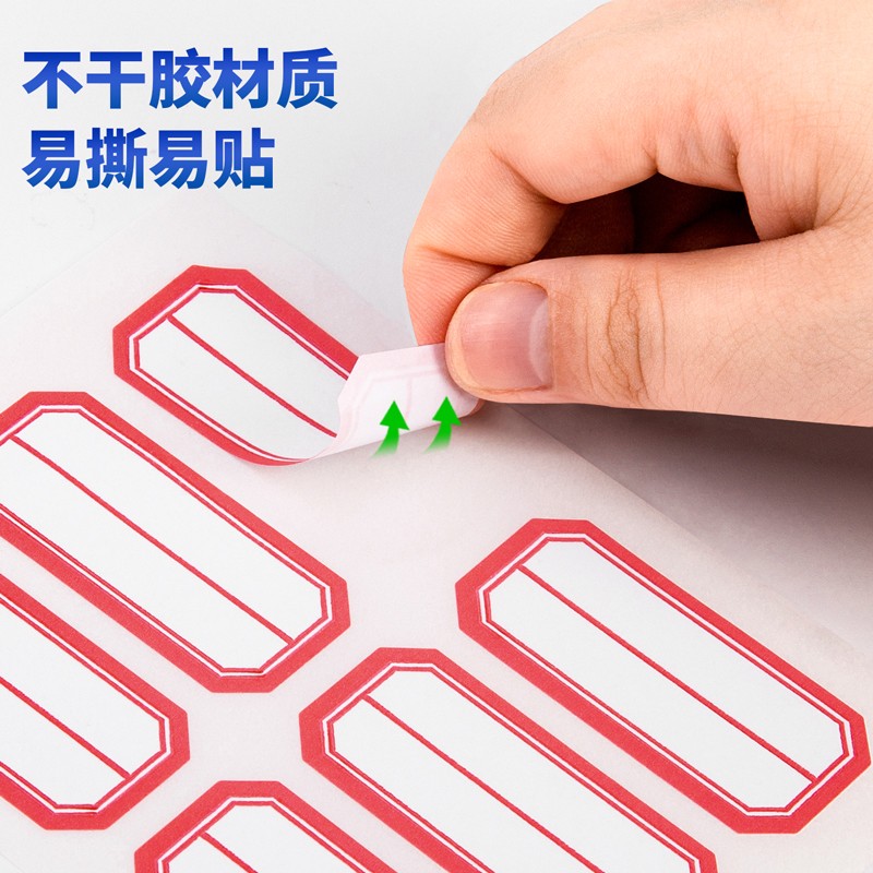得力（deli） 粘性標(biāo)簽標(biāo)貼 7187每張6枚 共12張23*49mm_http://bzsa.cn/img/images/C202111/1636002797196.jpg