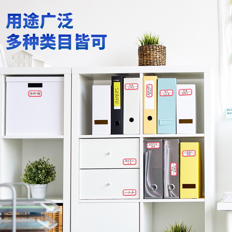得力（deli） 粘性標(biāo)簽標(biāo)貼 7187每張6枚 共12張23*49mm_http://bzsa.cn/img/images/C202111/1636002798649.jpg