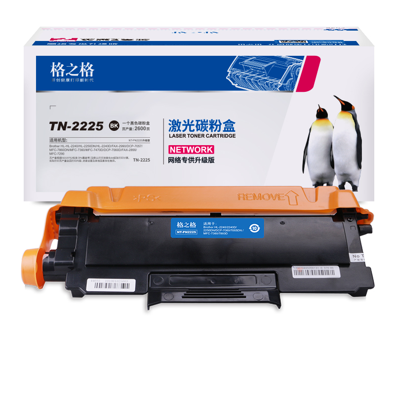 格之格 tn2225 適用兄弟7360 墨粉_http://bzsa.cn/img/images/C202111/1636003683224.jpg