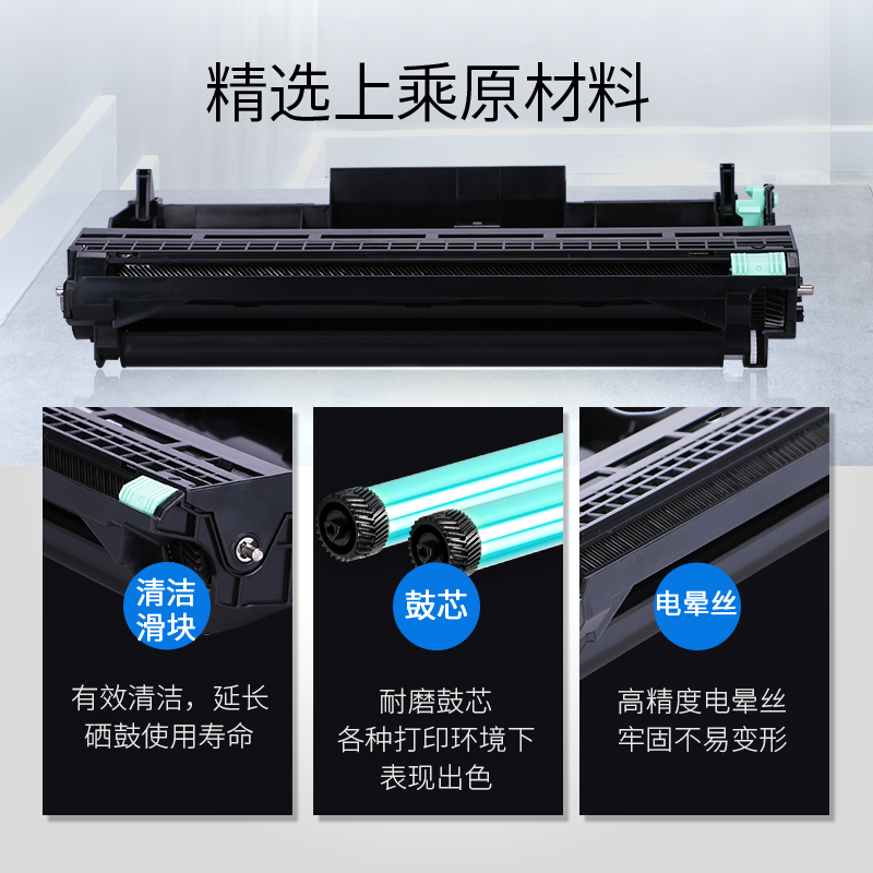 格之格 DR2250 硒鼓 適用兄弟mfc7360 7290 HL-2250dn 2240 FAX-2890_http://bzsa.cn/img/images/C202111/1636003971481.jpg