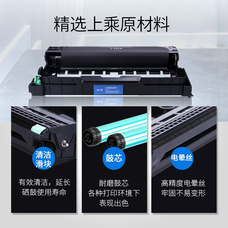 格之格 LD2451 硒鼓適用聯(lián)想m7400pro m7605d_http://bzsa.cn/img/images/C202111/1636347929684.jpg