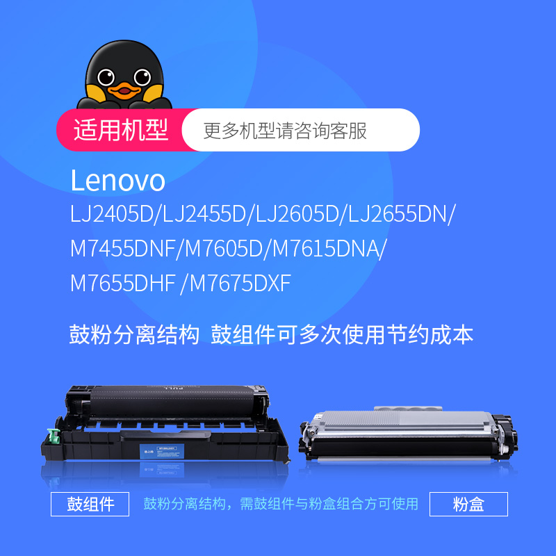 格之格 LD2451 硒鼓適用聯(lián)想m7400pro m7605d_http://bzsa.cn/img/images/C202111/1636347929788.jpg