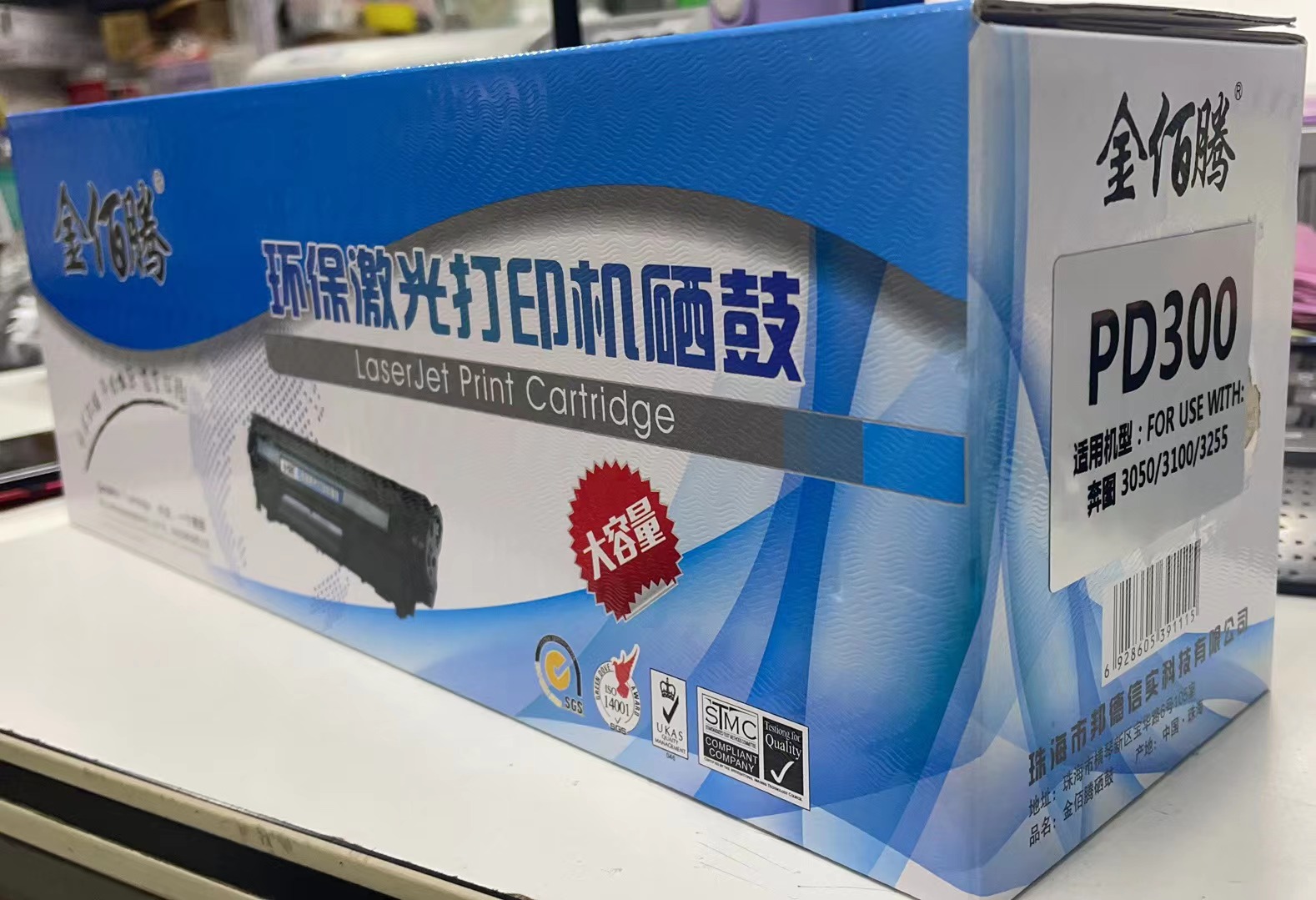 金佰騰 PD-300 硒鼓