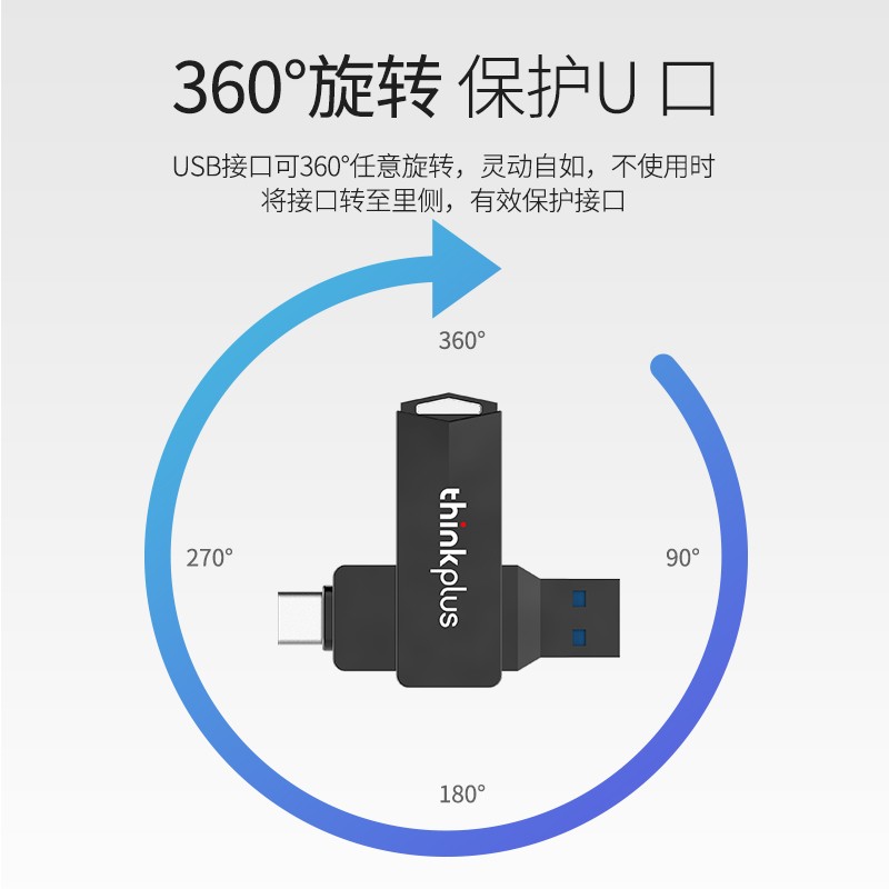 聯(lián)想（ThinkPlus）MU254 U盤金屬雙接口 商務(wù)優(yōu)盤 USB/Type-C手機(jī)電腦兩用 電腦手機(jī)二用U盤MU254 64G_http://bzsa.cn/img/images/C202111/1636451352992.jpg