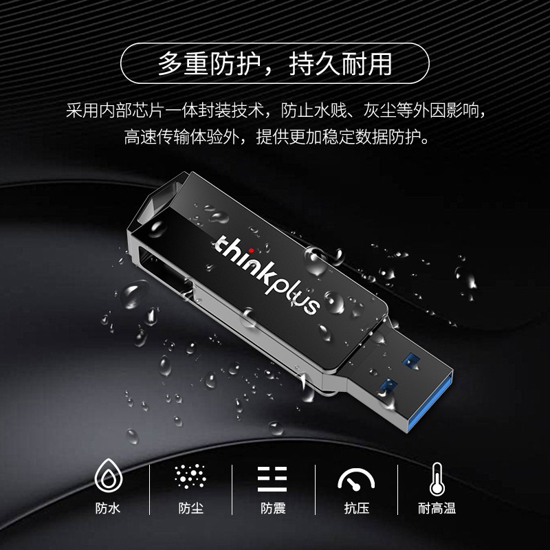 聯(lián)想（ThinkPlus）MU254 U盤金屬雙接口 商務(wù)優(yōu)盤 USB/Type-C手機(jī)電腦兩用 電腦手機(jī)二用U盤MU254 64G_http://bzsa.cn/img/images/C202111/1636451353424.jpg