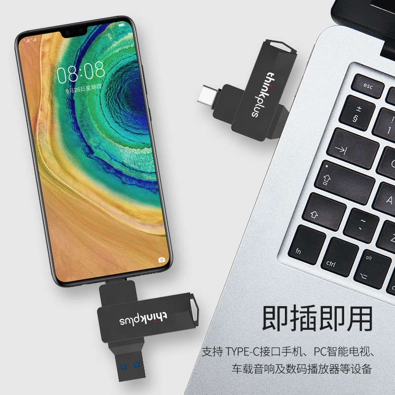聯(lián)想（ThinkPlus）MU254 U盤金屬雙接口 商務(wù)優(yōu)盤 USB/Type-C手機(jī)電腦兩用 電腦手機(jī)二用U盤MU254 64G_http://bzsa.cn/img/images/C202111/1636451353743.jpg