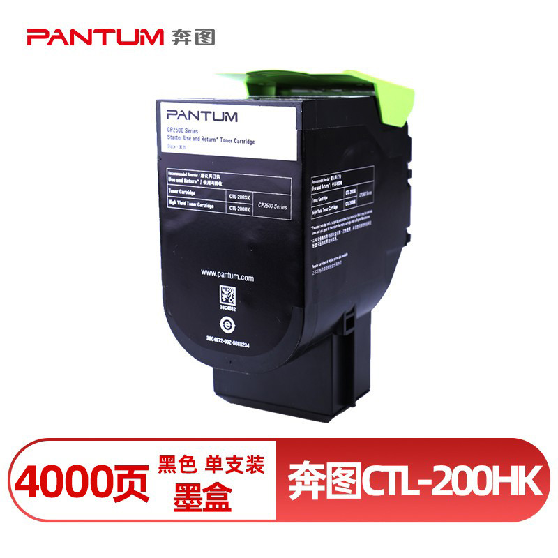 奔圖（PANTUM）黑色粉盒CTL-200HK