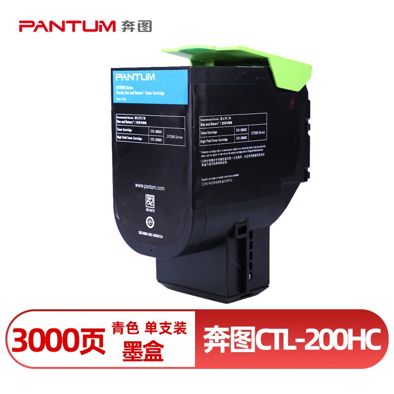 奔圖（PANTUM）藍色粉盒CTL-200HC