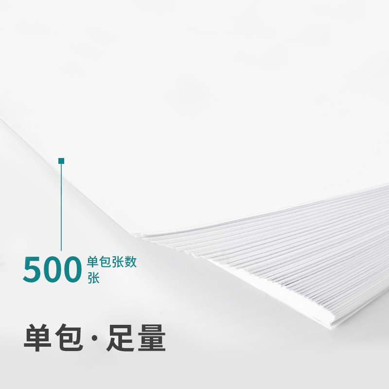 得力（deli）珊瑚海 80g A4 復(fù)印紙 中檔款打印紙 500張/包 5包1箱（整箱2500張）_http://bzsa.cn/img/images/C202111/1636969745798.jpg