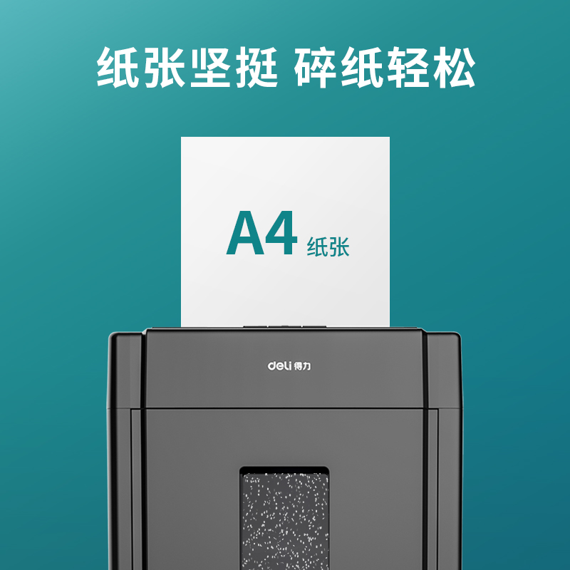 得力（deli）珊瑚海 80g A4 復(fù)印紙 中檔款打印紙 500張/包 5包1箱（整箱2500張）_http://bzsa.cn/img/images/C202111/1636969746204.jpg