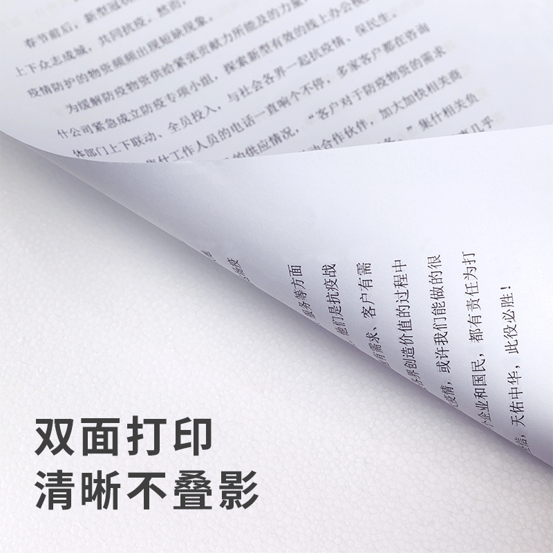 得力（deli）珊瑚海 80g A4 復(fù)印紙 中檔款打印紙 500張/包 5包1箱（整箱2500張）_http://bzsa.cn/img/images/C202111/1636969746924.jpg