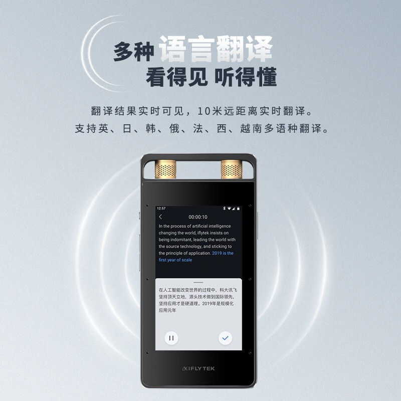 科大訊飛 AI智能錄音筆SR502 錄音筆轉(zhuǎn)文字 視頻實時翻譯 OCR識別 離線轉(zhuǎn)寫 終身免費轉(zhuǎn)寫 32G+云儲存 星空灰_http://bzsa.cn/img/images/C202111/1637199484349.jpg