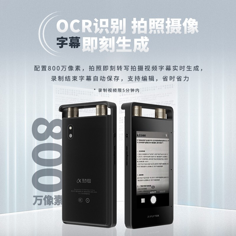 科大訊飛 AI智能錄音筆SR502 錄音筆轉(zhuǎn)文字 視頻實時翻譯 OCR識別 離線轉(zhuǎn)寫 終身免費轉(zhuǎn)寫 32G+云儲存 星空灰_http://bzsa.cn/img/images/C202111/1637199484389.jpg