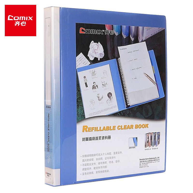 齊心(COMIX)活頁資料冊(cè)NF407A-S