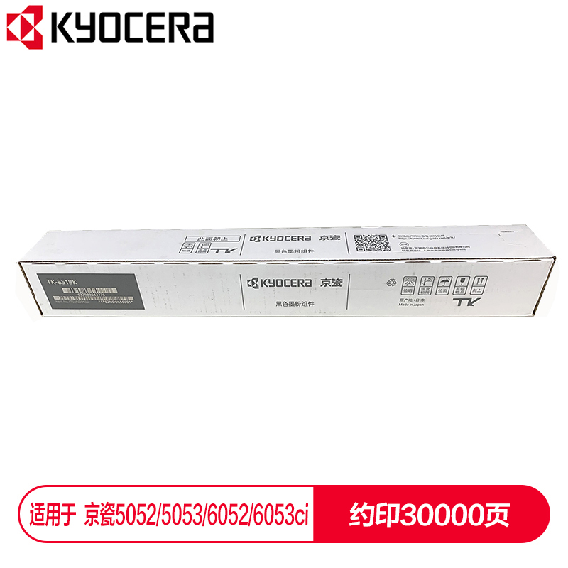 京瓷 (Kyocera) TK-8518K黑色墨粉盒 適用于京瓷5052ci 5053ci 6052ci 6053ci_http://bzsa.cn/img/images/C202112/1638853804178.jpg