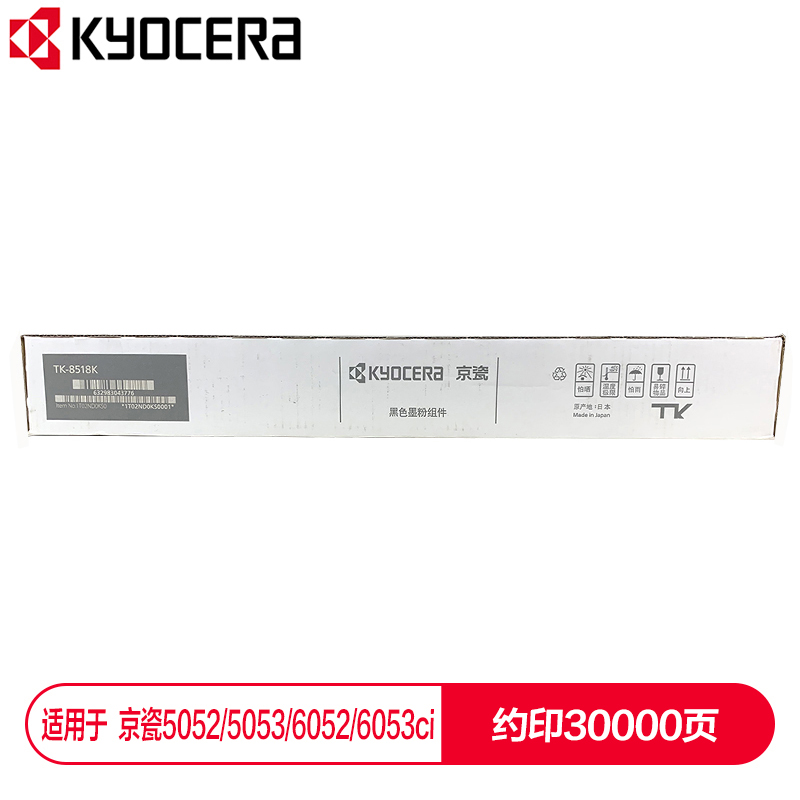 京瓷 (Kyocera) TK-8518K黑色墨粉盒 適用于京瓷5052ci 5053ci 6052ci 6053ci