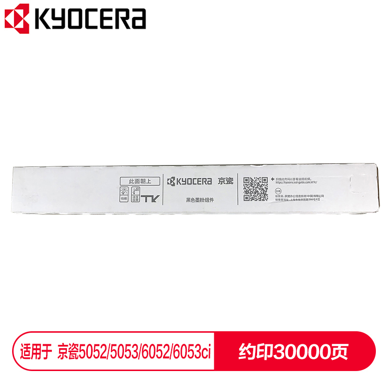 京瓷 (Kyocera) TK-8518K黑色墨粉盒 適用于京瓷5052ci 5053ci 6052ci 6053ci_http://bzsa.cn/img/images/C202112/1638853805024.jpg