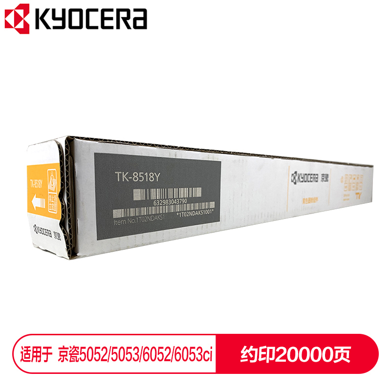 京瓷 (Kyocera) TK-8518Y黃色墨粉盒 適用于京瓷5052ci 5053ci 6052ci 6053ci_http://bzsa.cn/img/images/C202112/1638853934429.jpg