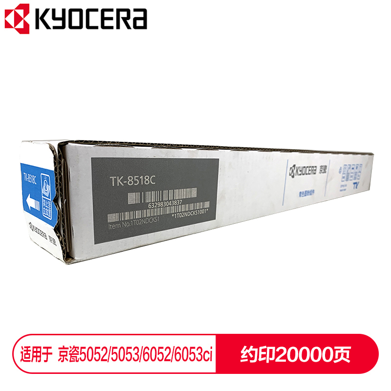 京瓷 (Kyocera) TK-8518C青色墨粉盒 適用于京瓷5052ci 5053ci 6052ci 6053ci_http://bzsa.cn/img/images/C202112/1638853979666.jpg