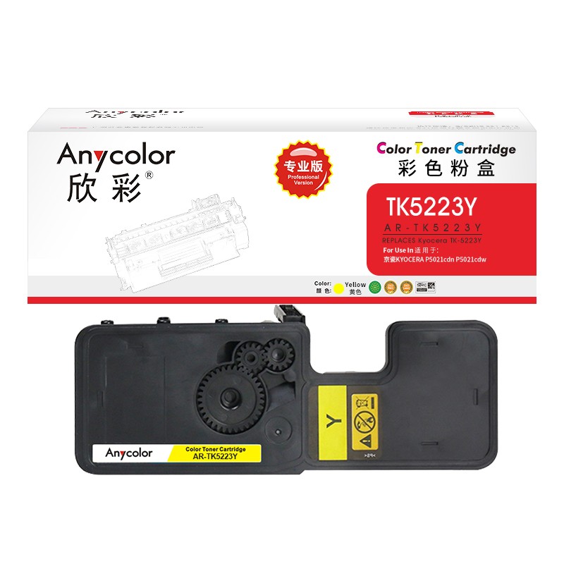 欣彩AR-TK5223Y墨粉盒專業(yè)版 適用京瓷KYOCERA TK-5223Y P5021cdn P5021cdw