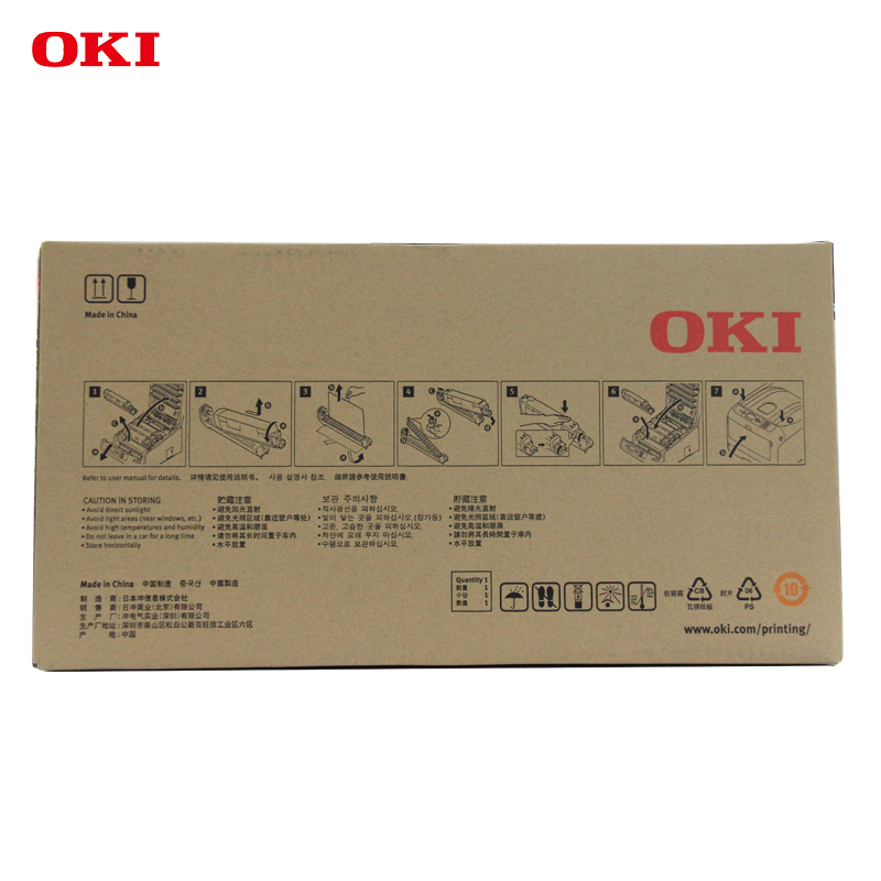 OKI C833DNL 原裝打印機(jī)黑色硒鼓原廠耗材30000頁_http://bzsa.cn/img/images/C202201/1643012900277.jpg