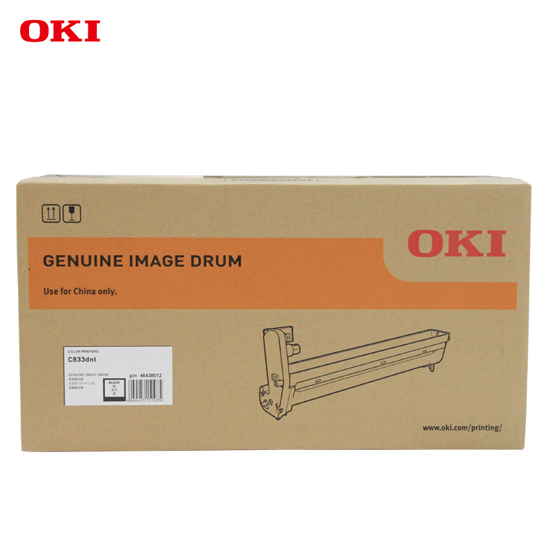OKI C833DNL 原裝打印機(jī)黑色硒鼓原廠耗材30000頁_http://bzsa.cn/img/images/C202201/1643012901819.jpg