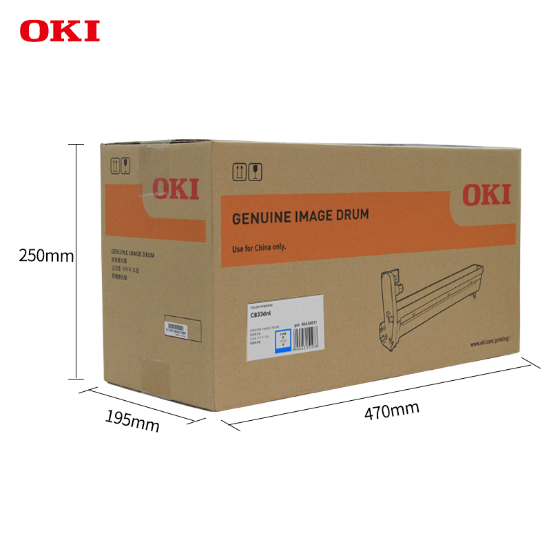 OKI C833DNL 原裝打印機(jī)青色硒鼓原廠耗材30000頁(yè)_http://bzsa.cn/img/images/C202201/1643013588998.jpg
