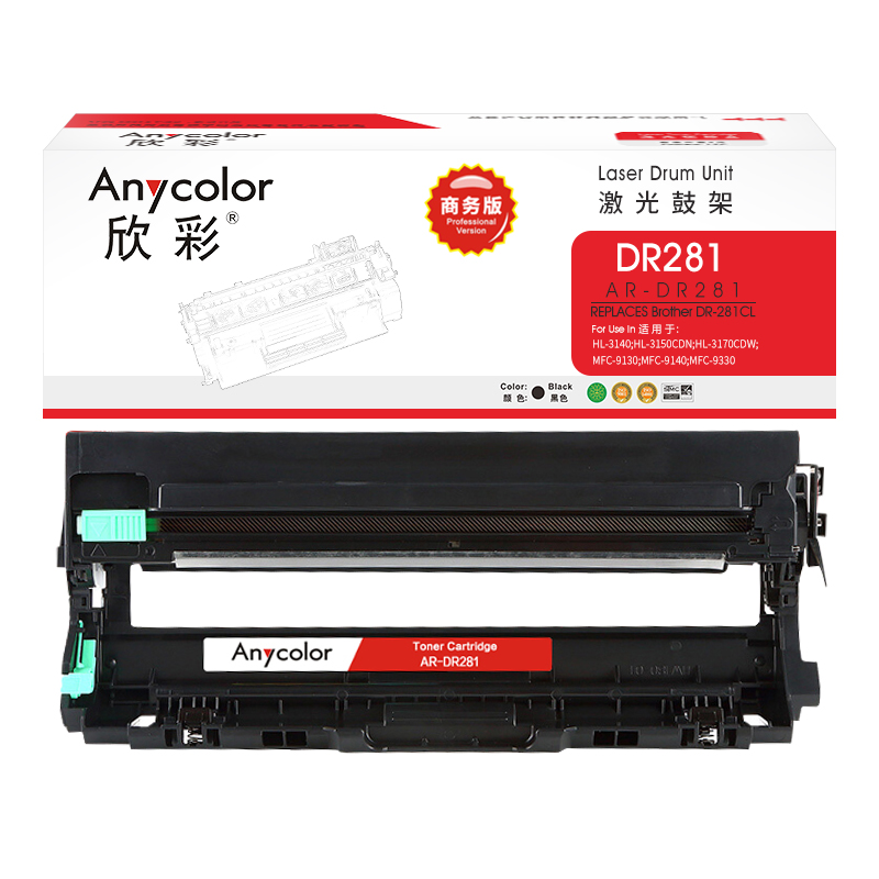 欣彩 DR281CL硒鼓 商務(wù)版 AR-DR281鼓架_http://bzsa.cn/img/images/C202202/1644376008287.jpg