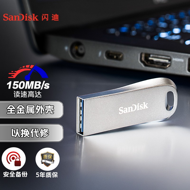閃迪（SanDisk）512GB USB3.1 U盤 CZ74酷奐 銀色 金屬外殼 內(nèi)含安全加密軟件
