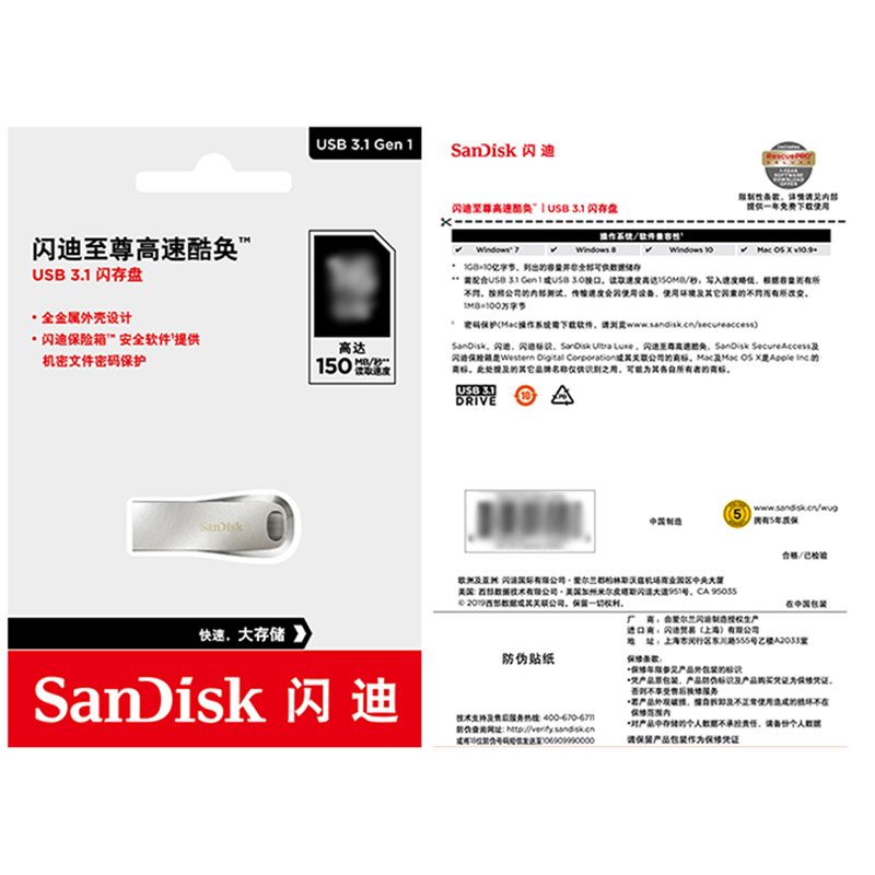 閃迪（SanDisk）512GB USB3.1 U盤 CZ74酷奐 銀色 金屬外殼 內(nèi)含安全加密軟件_http://bzsa.cn/img/images/C202202/1645409557795.jpg
