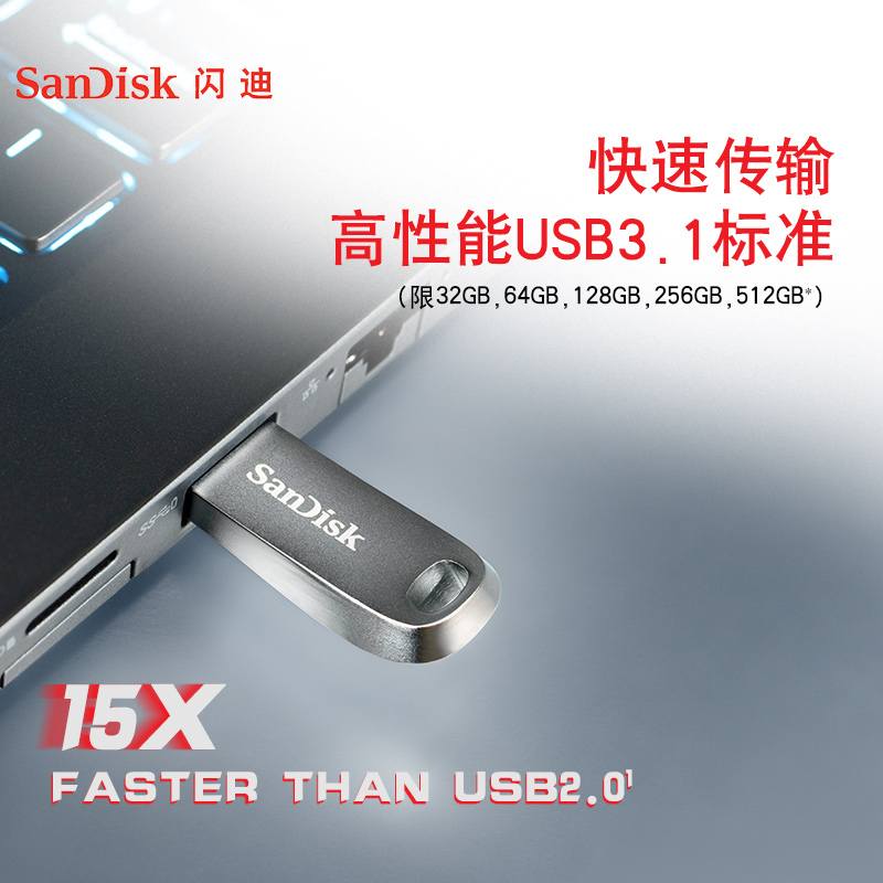 閃迪（SanDisk）512GB USB3.1 U盤 CZ74酷奐 銀色 金屬外殼 內(nèi)含安全加密軟件_http://bzsa.cn/img/images/C202202/1645409557995.jpg