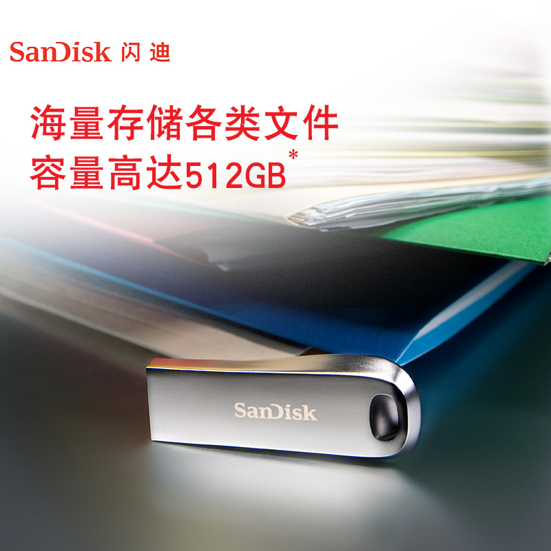 閃迪（SanDisk）512GB USB3.1 U盤 CZ74酷奐 銀色 金屬外殼 內(nèi)含安全加密軟件_http://bzsa.cn/img/images/C202202/1645409558293.jpg