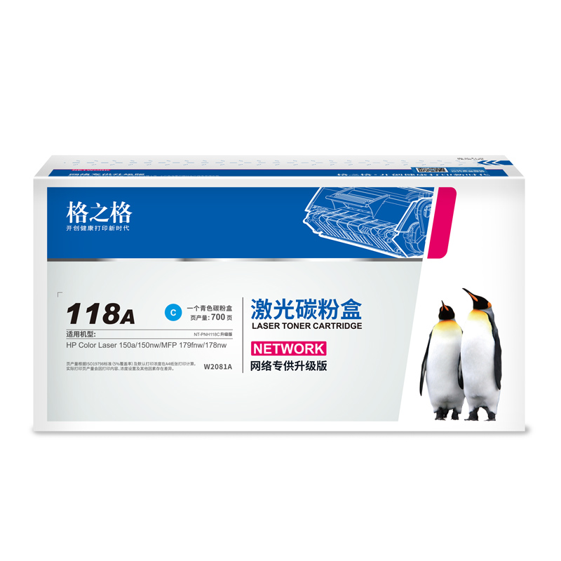 格之格178nw硒鼓適用惠普118a硒鼓 179fnw 150a 150w 150nw w2080a墨盒 hp178nw粉盒青色帶芯片_http://bzsa.cn/img/images/C202203/1646116460081.jpg