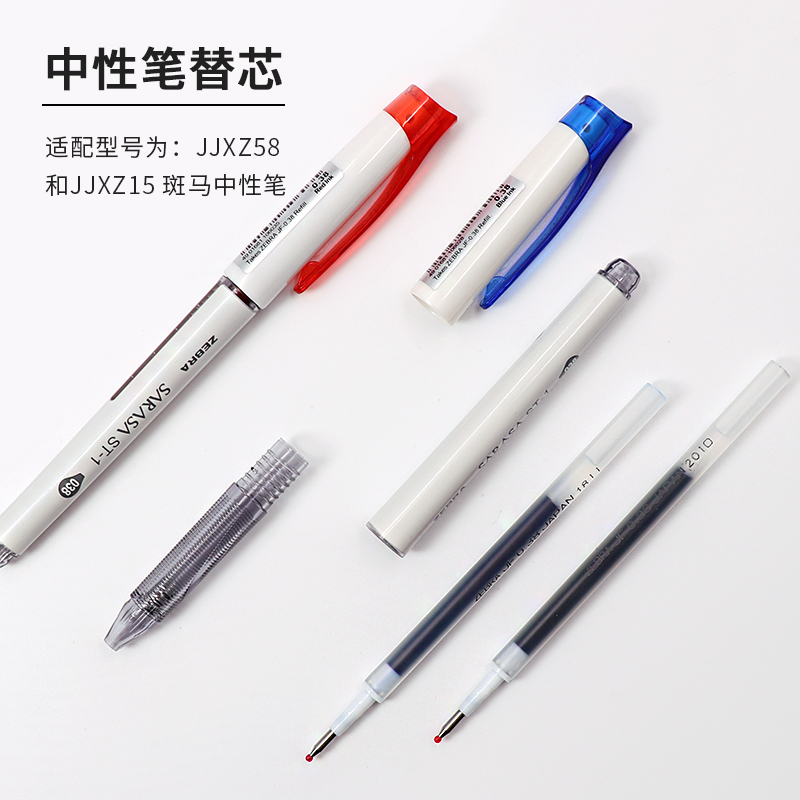 斑馬牌（ZEBRA）中性筆替芯JF-0.38芯 RJF38 黑色 10支裝_http://bzsa.cn/img/images/C202203/1646292241765.jpg
