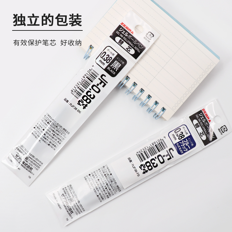斑馬牌（ZEBRA）中性筆替芯JF-0.38芯 RJF38 黑色 10支裝_http://bzsa.cn/img/images/C202203/1646292241880.jpg