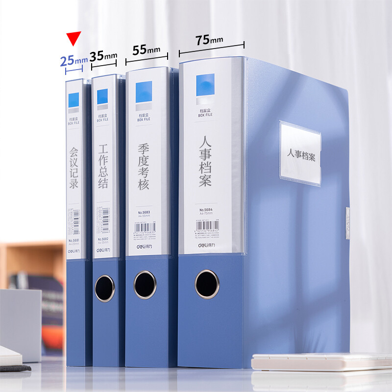 得力(deli)25mmA4塑料檔案盒5681_http://bzsa.cn/img/images/C202203/1647315682150.jpg
