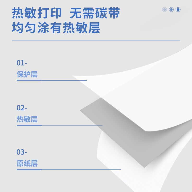 得力(deli) XH31 熱敏打印紙110*30mm 3卷/盒（7.5米/卷）_http://bzsa.cn/img/images/C202203/1647495002986.jpg