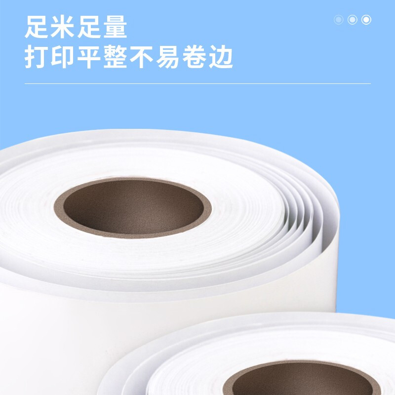 得力(deli) XH31 熱敏打印紙110*30mm 3卷/盒（7.5米/卷）_http://bzsa.cn/img/images/C202203/1647495003075.jpg