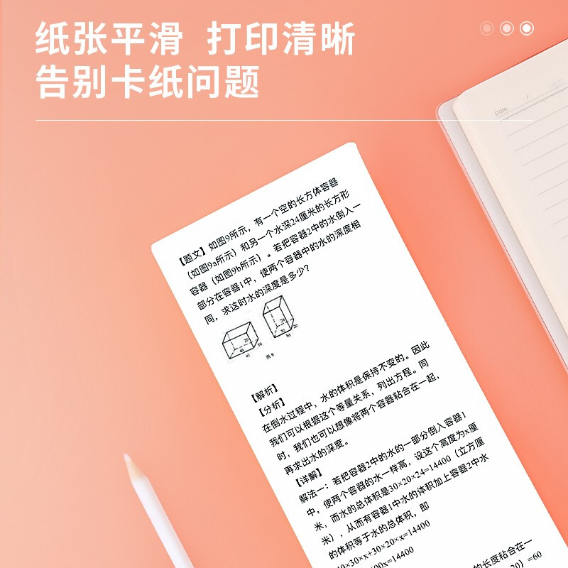 得力(deli) XH31 熱敏打印紙110*30mm 3卷/盒（7.5米/卷）_http://bzsa.cn/img/images/C202203/1647495003172.jpg