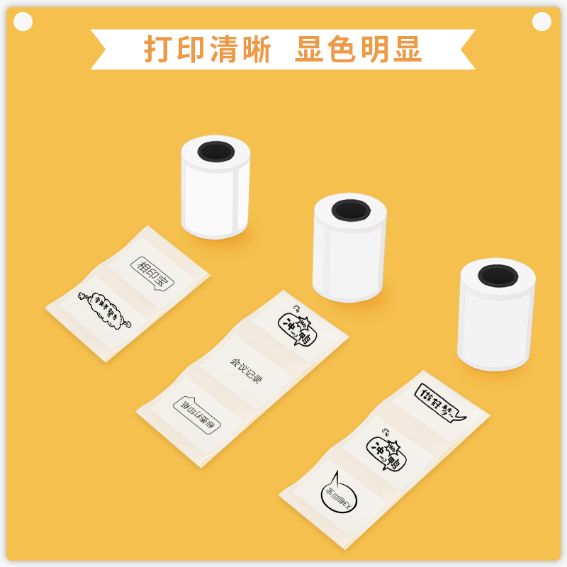 得力(deli) XH15 熱敏打印紙50*30mm 3卷/盒（3.5米/卷）_http://bzsa.cn/img/images/C202203/1647496374163.jpg