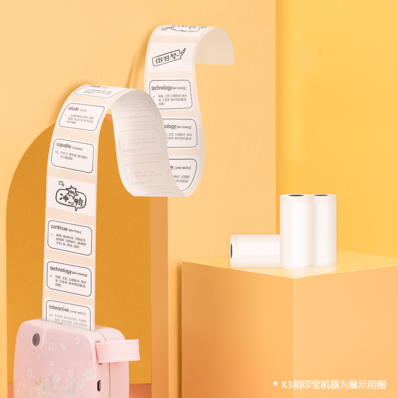 得力(deli) XH15 熱敏打印紙50*30mm 3卷/盒（3.5米/卷）_http://bzsa.cn/img/images/C202203/1647496374298.jpg