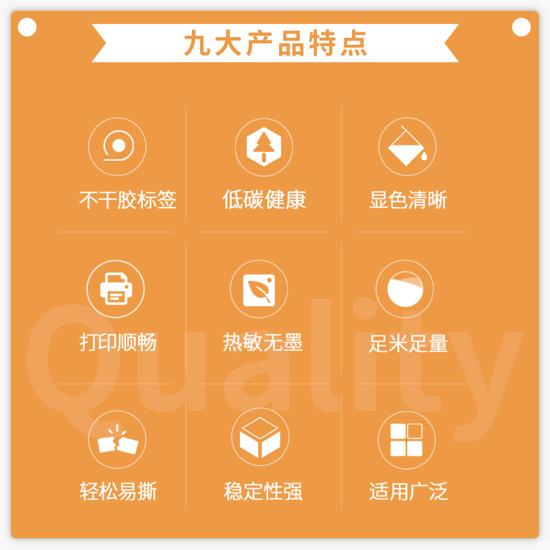 得力(deli) XH15 熱敏打印紙50*30mm 3卷/盒（3.5米/卷）_http://bzsa.cn/img/images/C202203/1647496375042.jpg