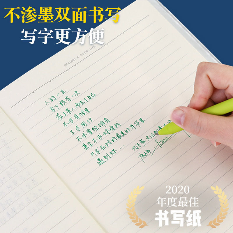 得力B5學(xué)霸境界筆記本_http://bzsa.cn/img/images/C202203/1647496528489.jpg