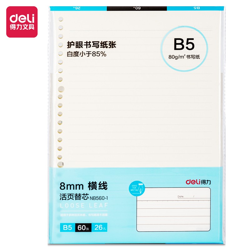 勤得利B5/9孔活頁仿皮筆記本20018_http://bzsa.cn/img/images/C202203/1647496822061.jpg