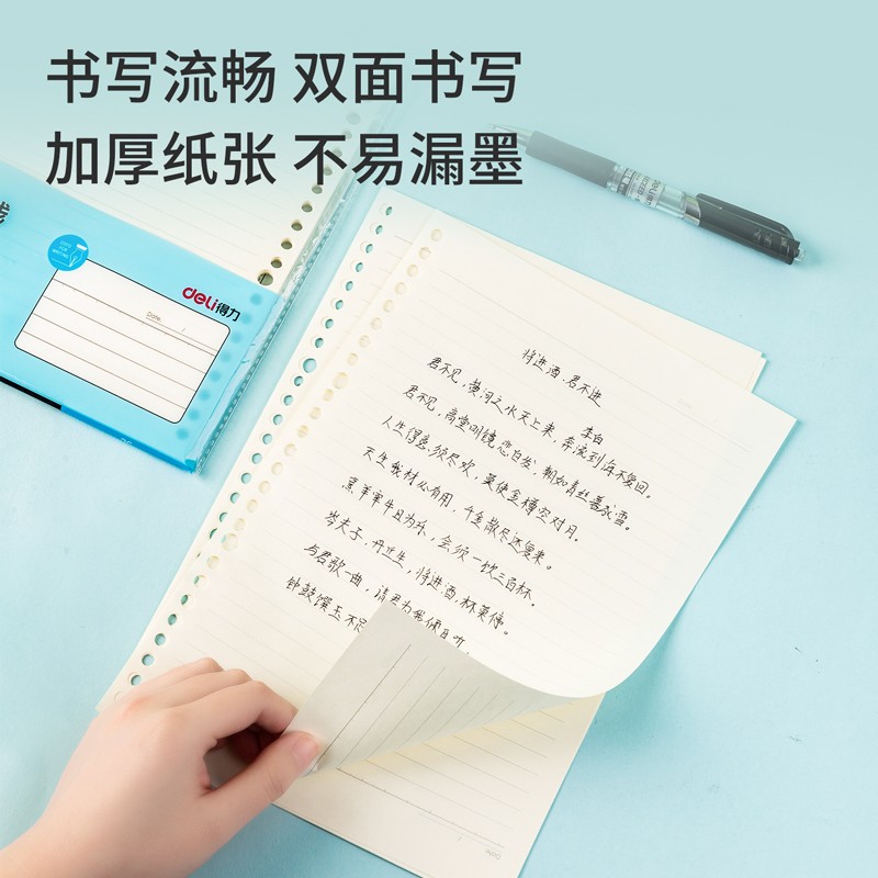 勤得利B5/9孔活頁仿皮筆記本20018_http://bzsa.cn/img/images/C202203/1647496822152.jpg