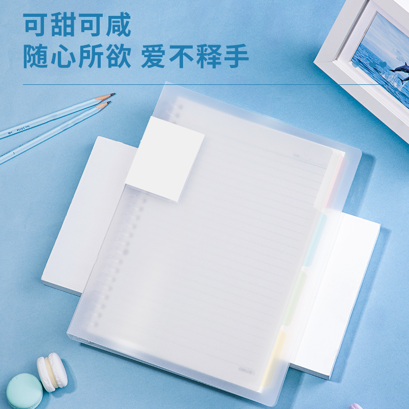 得力(deli)甜彩系列26孔B5活頁筆記本子 活頁紙?zhí)鎿Q芯插袋4色索引分隔頁 透明款QHB560_http://bzsa.cn/img/images/C202203/1647497114622.jpg
