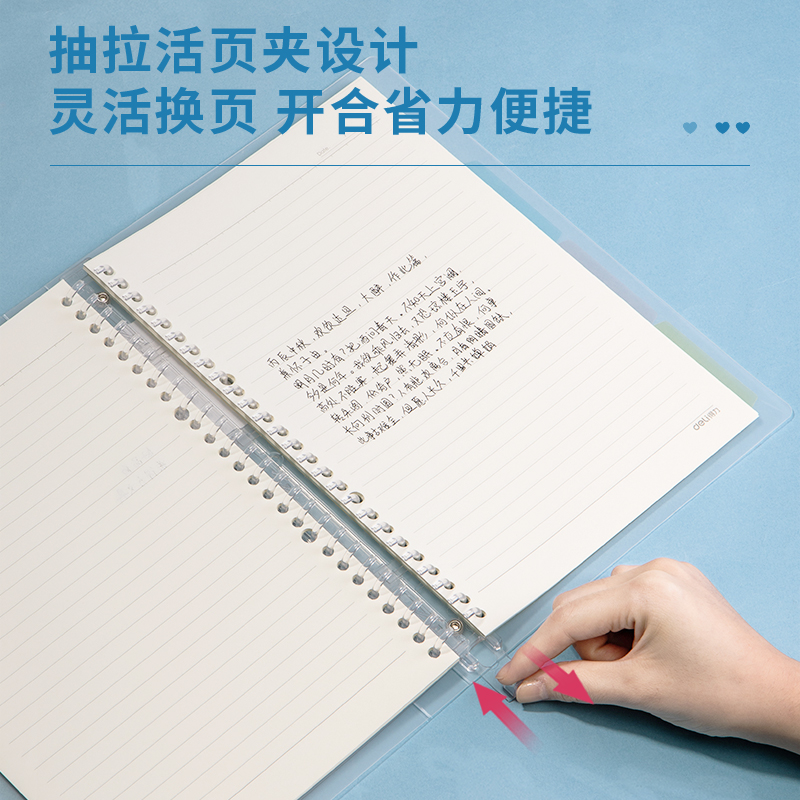 得力(deli)甜彩系列26孔B5活頁筆記本子 活頁紙?zhí)鎿Q芯插袋4色索引分隔頁 透明款QHB560_http://bzsa.cn/img/images/C202203/1647497114646.jpg
