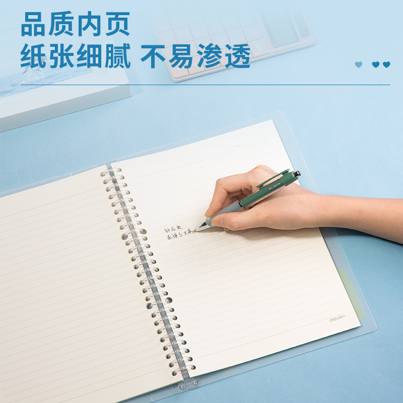 得力(deli)甜彩系列26孔B5活頁筆記本子 活頁紙?zhí)鎿Q芯插袋4色索引分隔頁 透明款QHB560_http://bzsa.cn/img/images/C202203/1647497115534.jpg